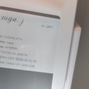 슈가앤제이
