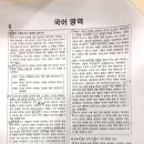 한여름국어학원