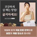 건강미한의원 네이버블로그