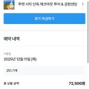 중심카TOWN | 푸켓 시티 단독 체크아웃 투어&amp;공항샌딩 내돈내산 후기(코스)