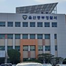 울산중부경찰서