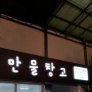 만물창고