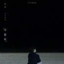 온우