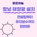 맑은2태양광발전소 이미지