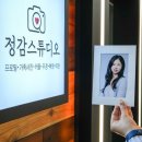 정감이간다 | 일산 웨돔사진관 보정금손&lt;정감스튜디오&gt; 당일 바로 받은 일산증명사진 사원증 후기