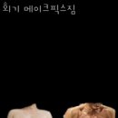 메이크픽스짐 이미지