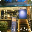 르깜므(Le Calme) | 광주 서구 맛집 르깜므, 운천저수지 옆 운치 있는 레스토랑 방문 후기