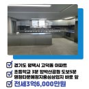 호반원부동산공인중개사사무소 이미지