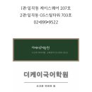 길국어2관학원