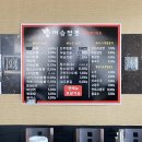 광혜원엘마트 | [대소맛집] 충청북도 음성군 대소면 ( 중부고속도로 대소 IC / 대소 톨게이트 ) 짬뽕 맛집으로 유명한...