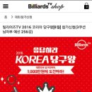 왕 빌리어드 이미지