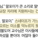 해리포터 스네이프 교수 영화에서도 이런 성격이었나 이미지