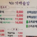 청하 가마솥밥 이미지