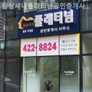 플래티넘공인중개사사무소 이미지