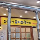 장어명가 - 남동구 호구포로 201 | 목포 장어 맛집 목포장어명가 후기