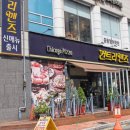 양덕동101 | 마산 양덕동 맛집 무료파스타에 감동한 컨트리맨즈 마산점