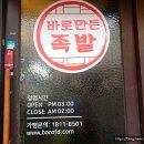 바로만든족발원평점 네이버블로그