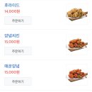 후라이드 참잘하는집 이미지