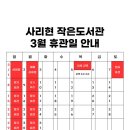 사리현작은도서관 이미지