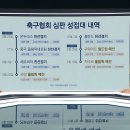 축협 성접대 의혹 에 분노한 박문성 이미지