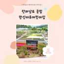 공립 한신어린이집 이미지