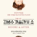 김범수 콘서트 이미지