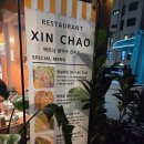 신짜오 | 신풍역 베트남쌀국수 맛집 신짜오 솔직후기 | 추천메뉴·가격 총정리