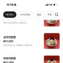 사쿠라멘야