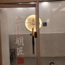 명장스시