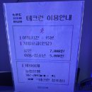 아이들과 함께 방문한 "청주테크런" 방문후기