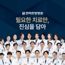 진심한방병원