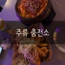 수정충전소 | 주류충전소 성신여대 ::맥주 무한리필 가능한 성신여대 맛집