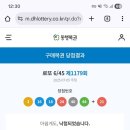명당로또복권방