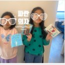파란의자미술학원