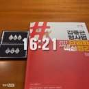 중부-현장-중부-311 | 경장 승진시험 후기