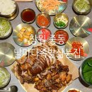 날마다족발 | 창원 중동 맛집 어반브릭스 날마다족발삶는집 족발 맛있는곳
