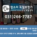 참소리독일보청기 이미지