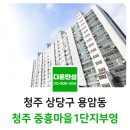 부영1단지 사거리 | 청주 탄성코트 줄눈시공 중흥마을1단지부영 시공후기