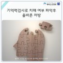에이스신경과의원 네이버블로그