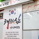 미래교육관 태권도장 | 전문적인 태권도 교육관, 명지태권도 교육관 소개