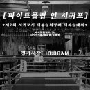 파이트앤피트니스 네이버블로그
