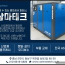 삼마테크