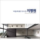 더준타일주