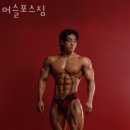 머슬포스짐 이미지