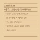 상가114공인중개사사무소 이미지
