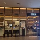 지강한식당 잠실점 이미지