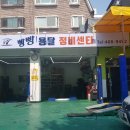 빵빵카센타 이미지