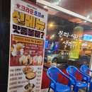 크라운호프전주만성점