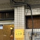 고운 | [종로 맛집] 익선동 야장 맛집! 고운돈 후기