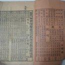 조선민력 , 조선총독부 발행의 절기를 표시한 민력(일종의 달력) 입니다. 이미지